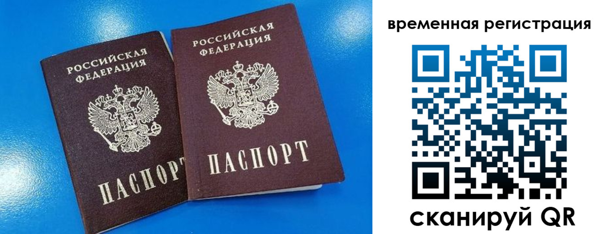 прописка для работы в Печоре