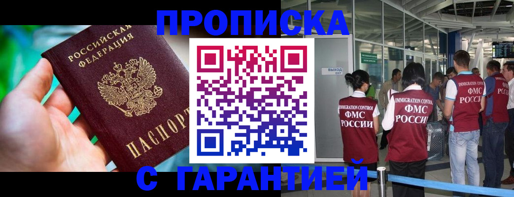 прописка иностранных граждан в Печоре