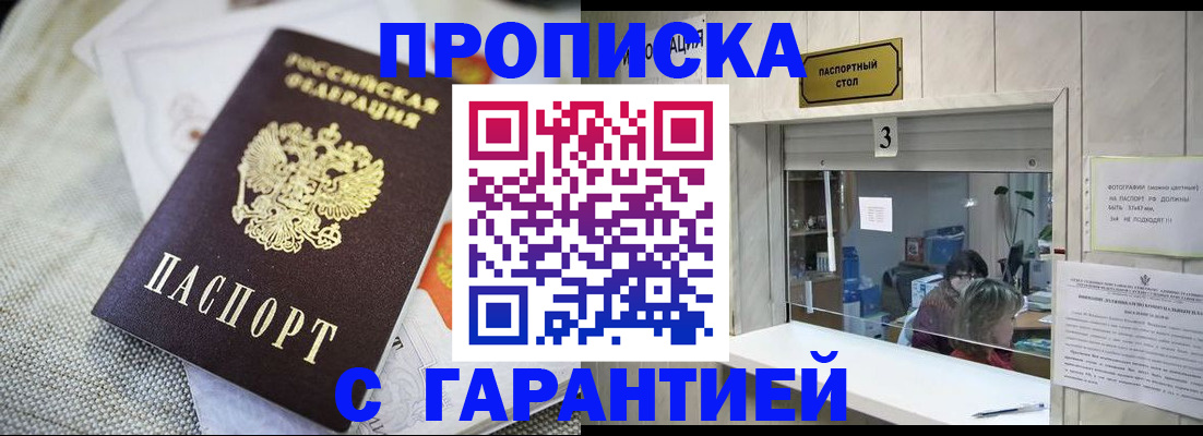 прописка для кредита в Печоре